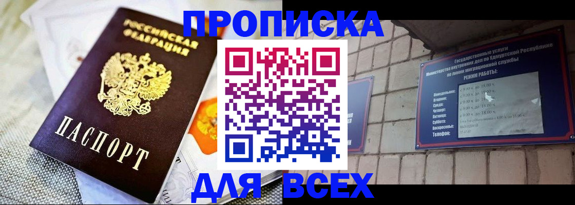 пропишу в квартире в Новоалтайске