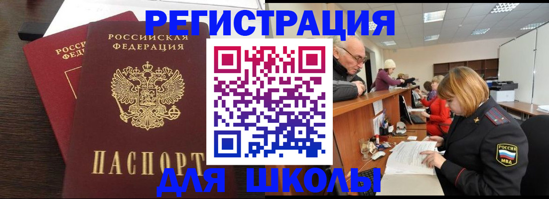 прописка законно в Новоалтайске