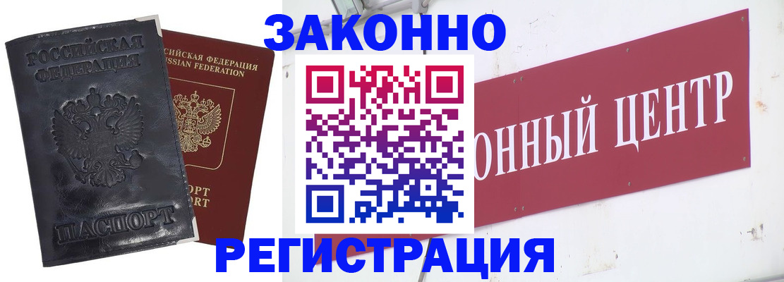 временная регистрация поиск в Новоалтайске